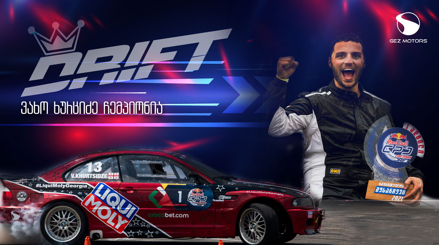 ვახო ხურციძემ RED BULL CAR PARK DRIFT 2021 მოიგო.