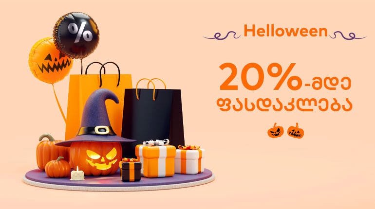 Limited-Time Offer - Helloween has started