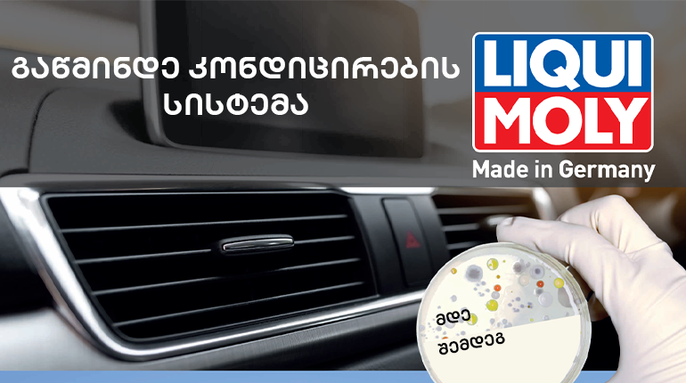 LIQUI MOLY presents AC System Cleaner