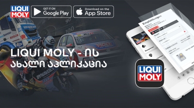 LIQUI MOLY-ის აპლიკაცია უკვე ხელმისაწვდომია!