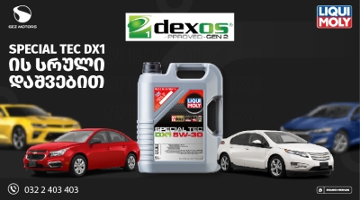 LIQUI MOLY SPECIAL TEC DX1-ის სრული დაშვებით