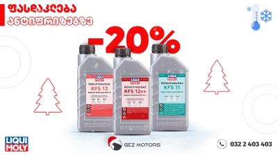 20% Discount on LIQUI MOLY Antifreeze